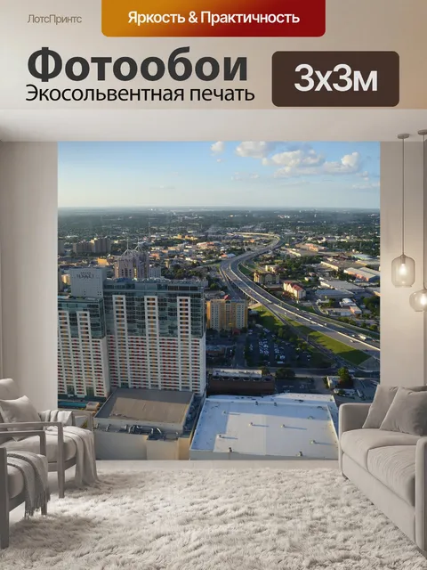 Фотообои Здания