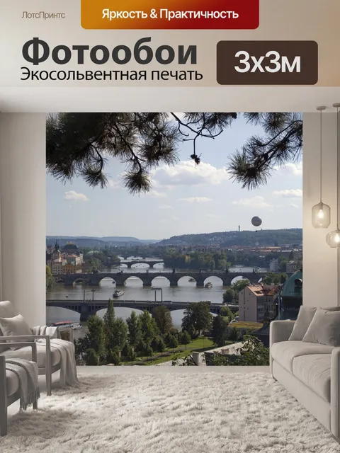 Фотообои Прага