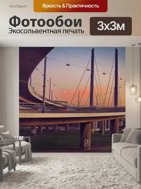 Фотообои Мост