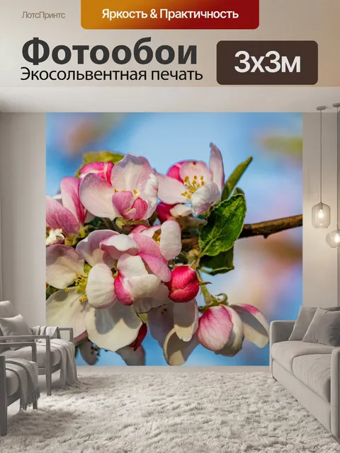 Фотообои Весенние цветы