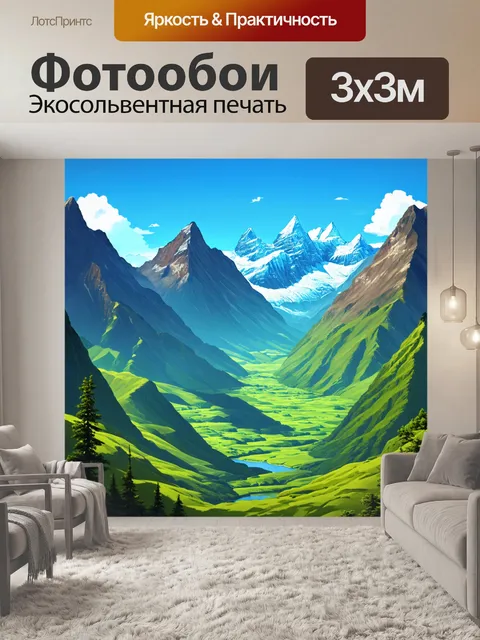 Фотообои природа в стиле двухмерная иллюстрация