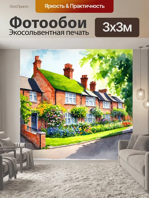 Фотообои англия: старинные кирпичные дома с зелёными крышами и цветущими садами в хэмпстеде