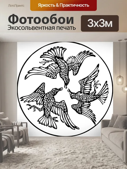 Фотообои Птица