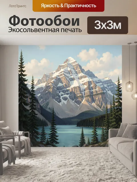 Фотообои Снежные вершины и горное озеро