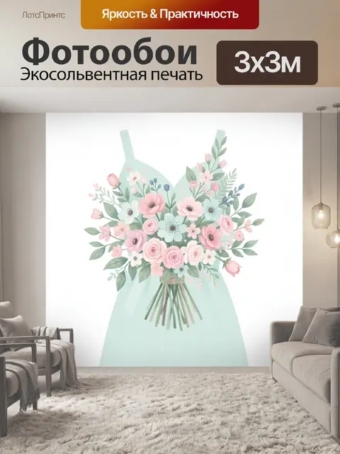Фотообои Нежный букет в светлой вазе