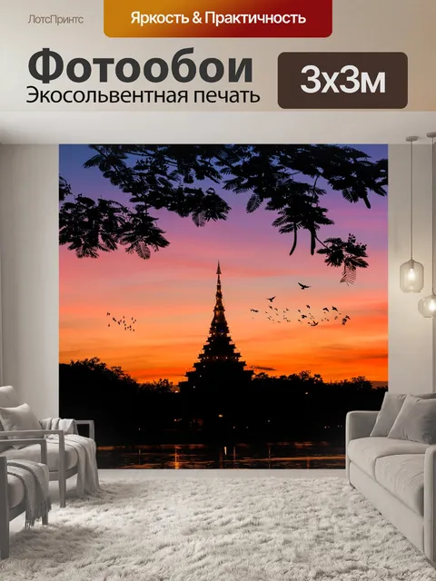 Фотообои Деревья