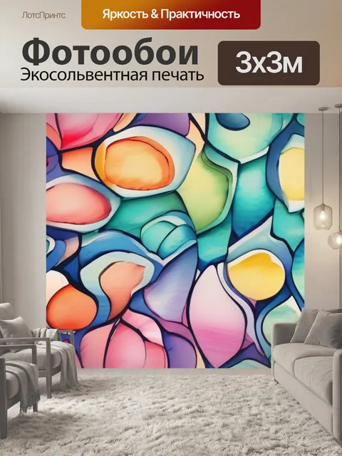 Фотообои абстракция обои
