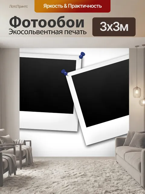Фотообои Polaroid