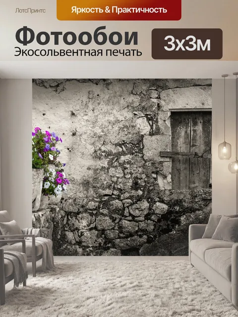 Фотообои Цветы