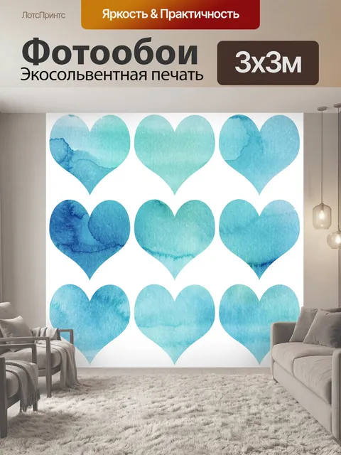 Фотообои Романтика