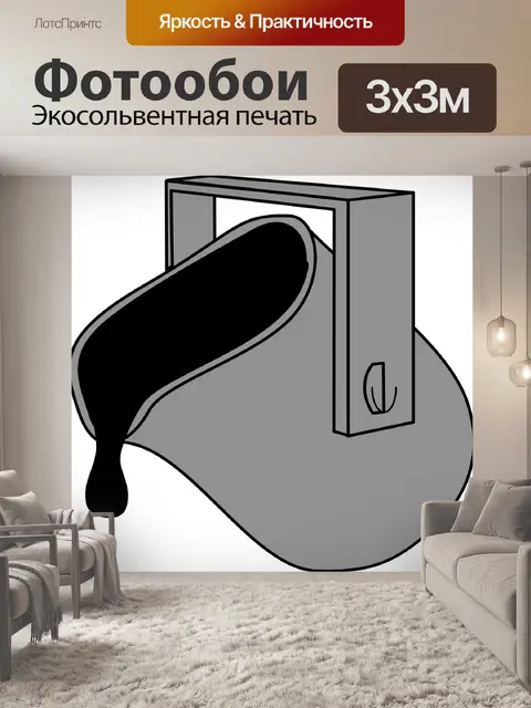 Фотообои Плавка