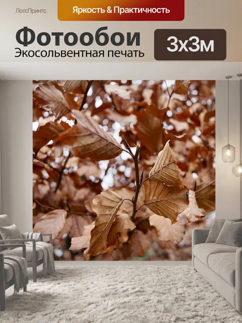 Фотообои Дерево