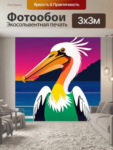 Фотообои пеликан минимализм