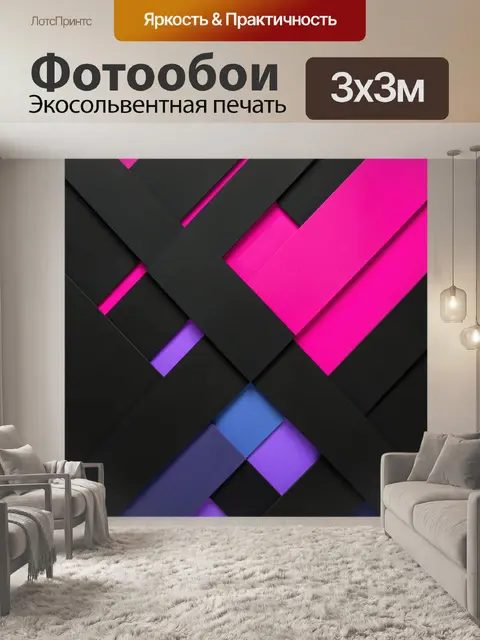 Фотообои Абстрактные диагональные полосы