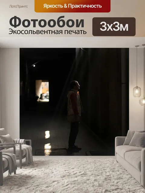 Фотообои Тишина
