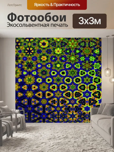 Фотообои Узор искусство абстрактный фон
