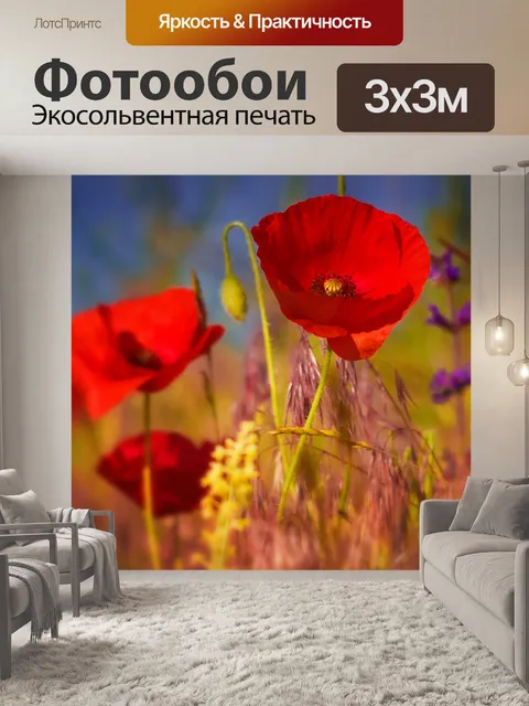 Фотообои Сад