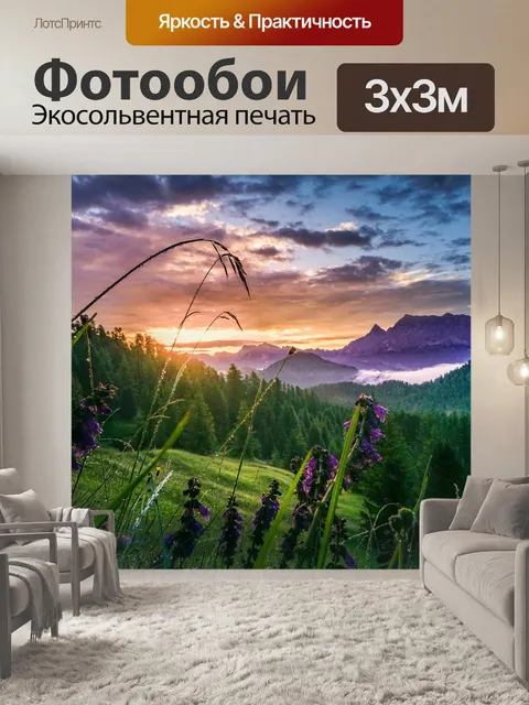 Фотообои Лес