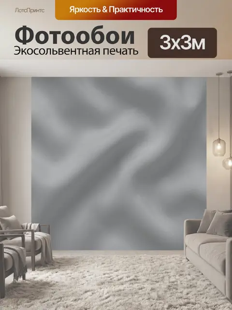 Фотообои Серые сатиновые разводы