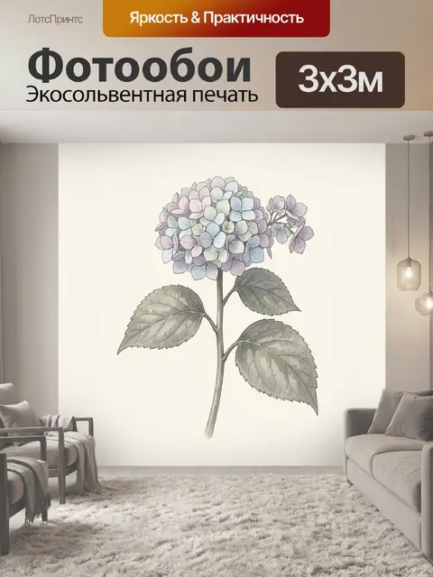 Фотообои Нежная ветка гортензии
