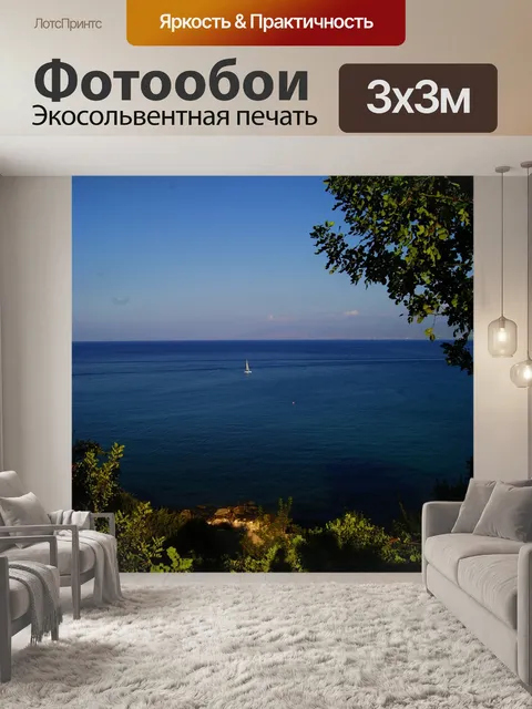 Фотообои Море