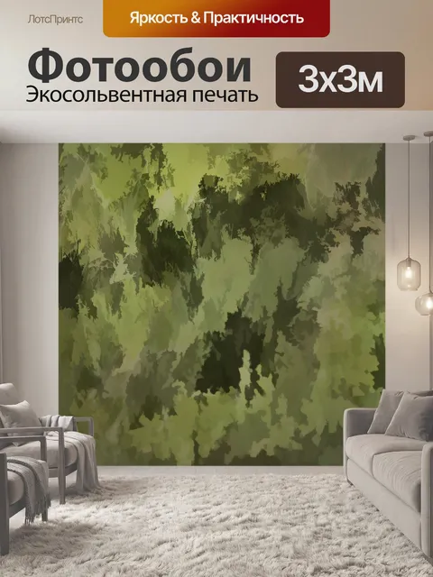 Фотообои Зеленый абстрактный фон