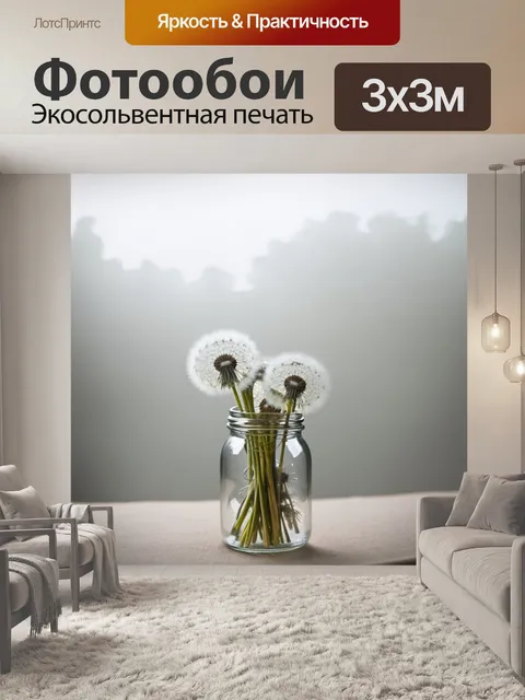 Фотообои коллекция одуванчиков в стеклянной банке