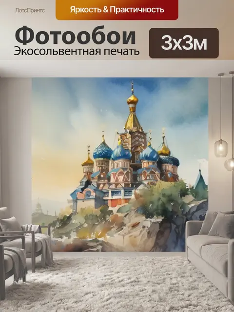 Фотообои перед венцом журавлев