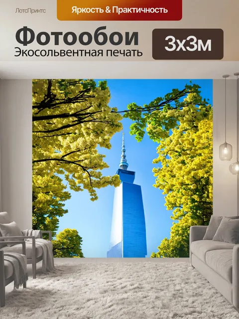 Фотообои лахта-центр, окруженный зеленым парком, весной, когда цветы распускаются, а деревья покрываются зеленью