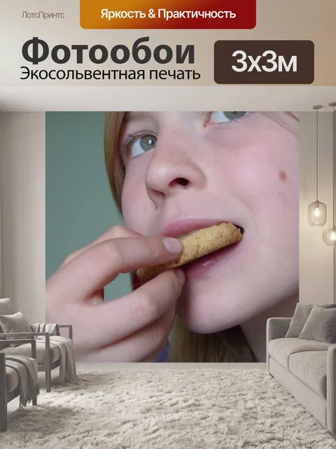 Фотообои Еда