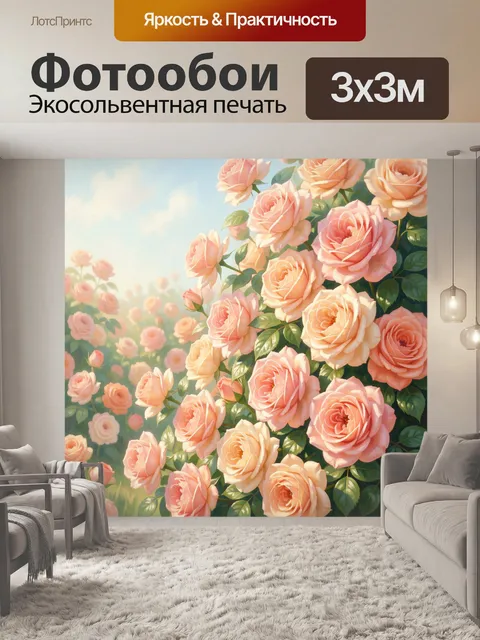 Фотообои Розовые розы в саду