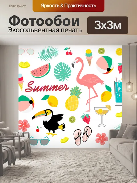 Фотообои Летние каникулы фон Клипарт