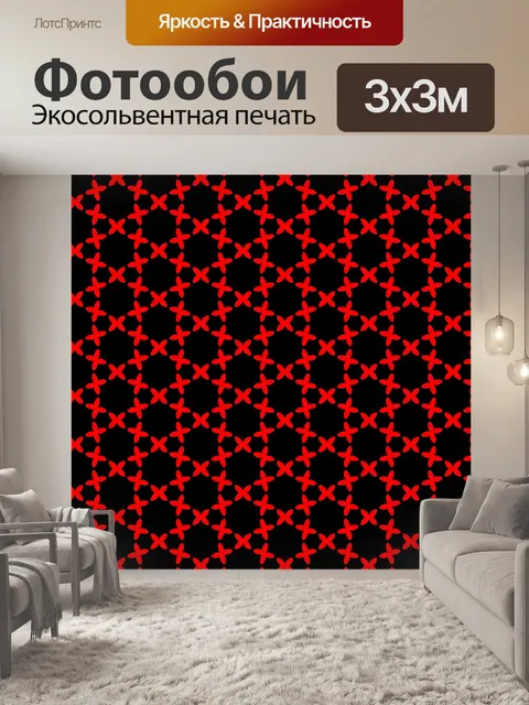 Фотообои Узор бесшовные