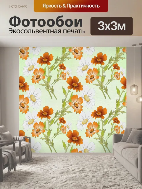 Фотообои Цветочный акварельный фон