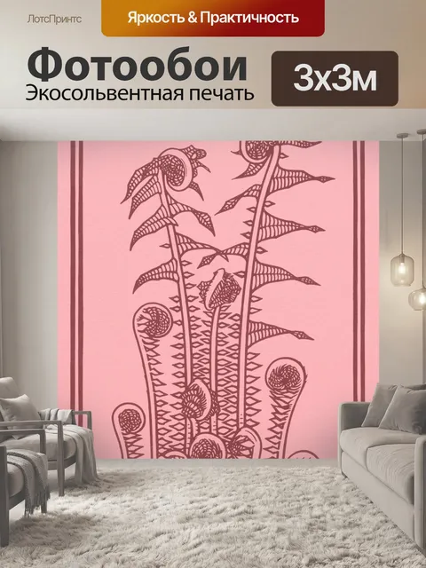 Фотообои Цветок папоротник винтажное искусство