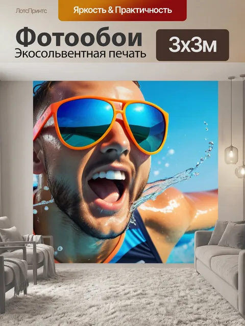 Фотообои брызги воды от игривого спортсмена с очками