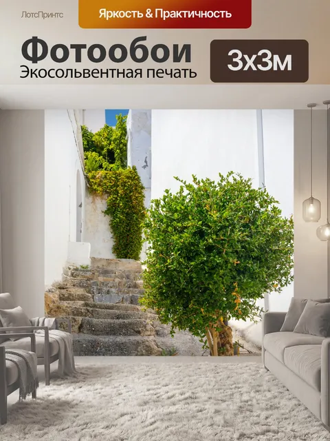Фотообои Улица в Линдосе