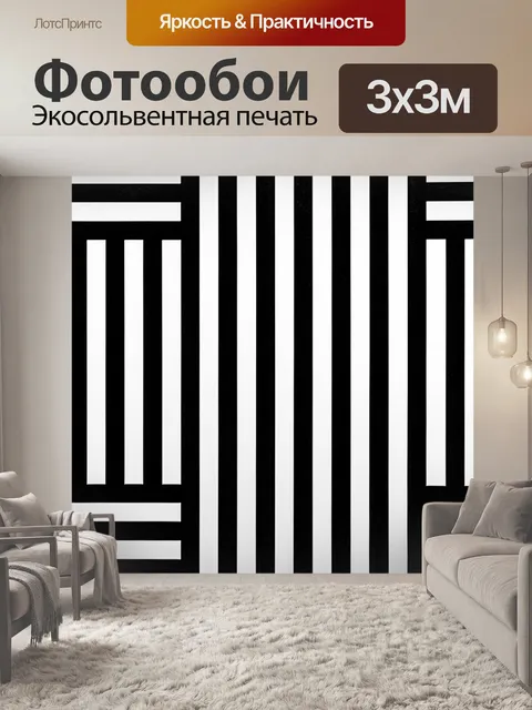 Фотообои нашивки фона