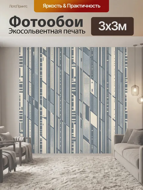 Фотообои Геометрический город в голубых тонах