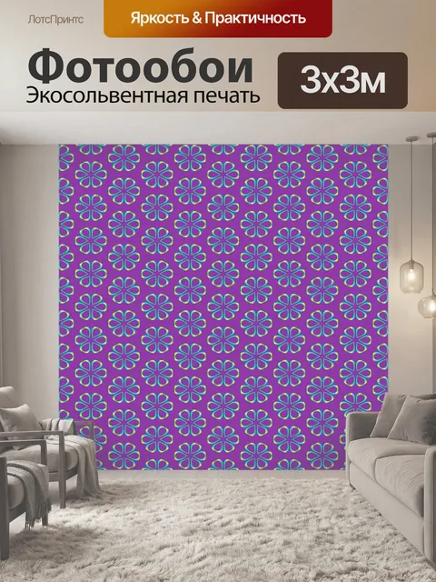 Фотообои Геометрический узор фона красочный