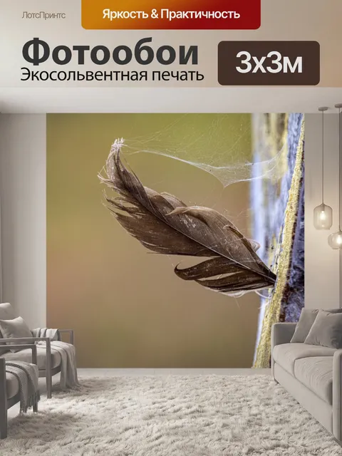 Фотообои перо в бревне