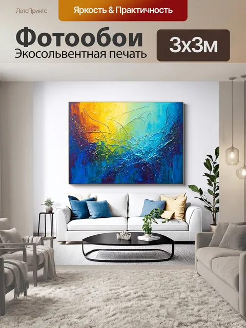 Фотообои лиричная абстракция с мягкими формами и плавными переходами оттенков, выполненная в технике акрила