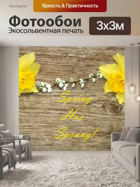 Фотообои Два нарцисса на фоне дерева