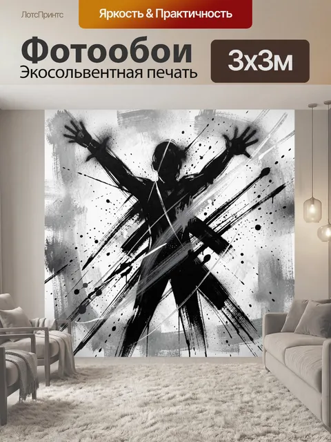 Фотообои Абстрактный граффити-удар черным