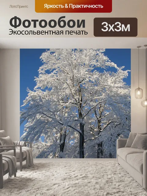 Фотообои Дерево