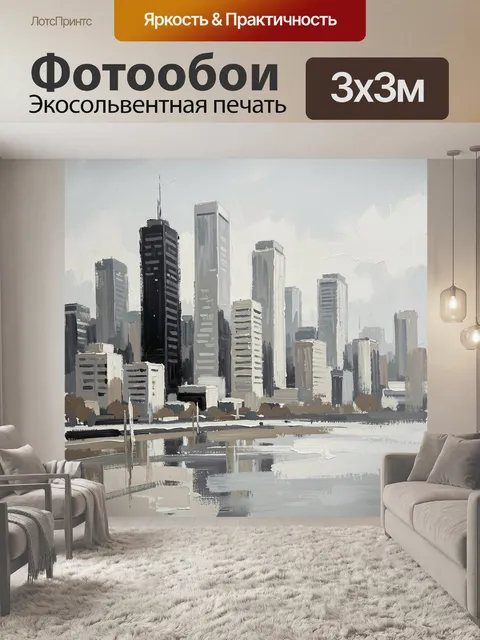 Фотообои Современный мегаполис у воды