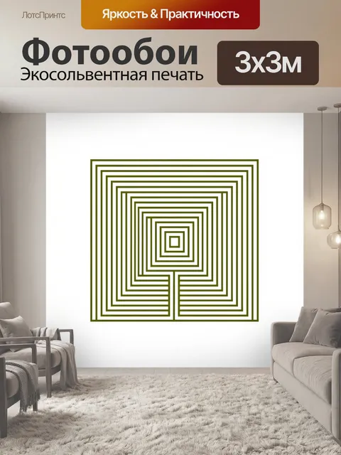 Фотообои Геометрический лабиринт в оливковом цвете