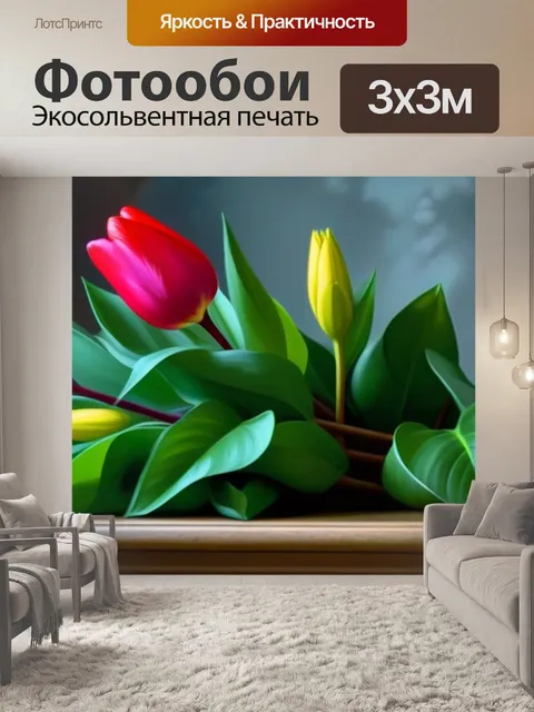 Фотообои тюльпаны в классическом стиле картины