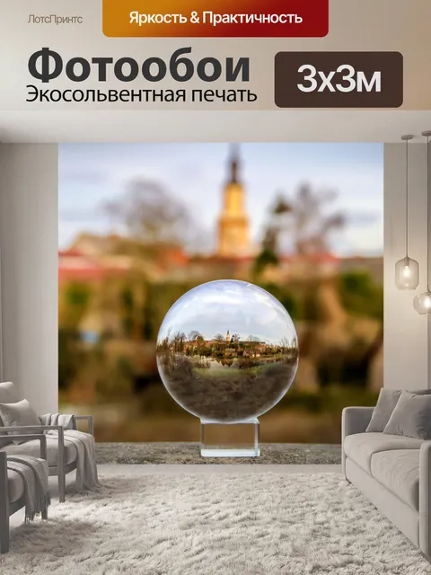 Фотообои Город