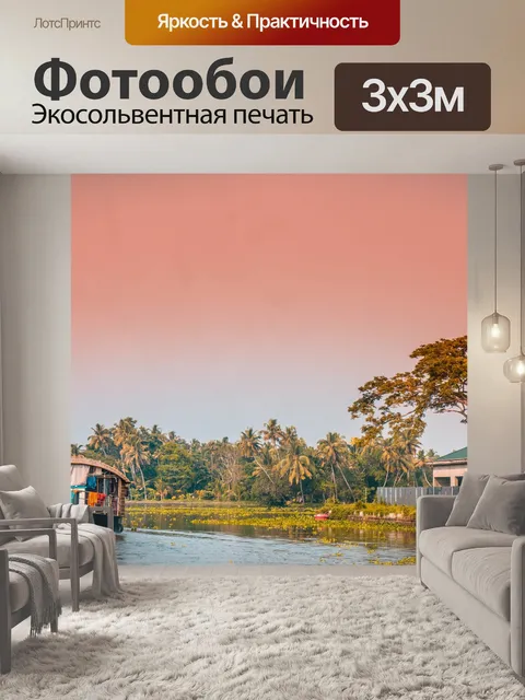 Фотообои Водопад